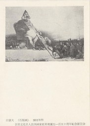 1958-12 Daumier 150 Anniversary_Page_14