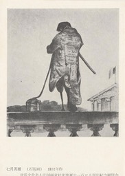 1958-12 Daumier 150 Anniversary_Page_15