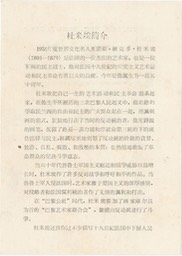 1958-12 Daumier 150 Anniversary_Page_02