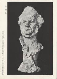 1958-12 Daumier 150 Anniversary_Page_06