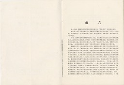 1959-12 Korean Plastic Art_Page_03