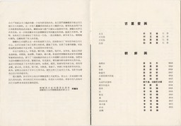 1959-12 Korean Plastic Art_Page_04