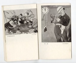 1959-2 Russian Caricature_Page_16