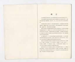 1959-2 Russian Caricature_Page_03