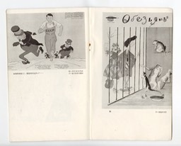 1959-2 Russian Caricature_Page_21