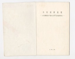 1959-2 Russian Caricature_Page_02