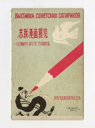 1959-2 Russian Caricature_Page_01